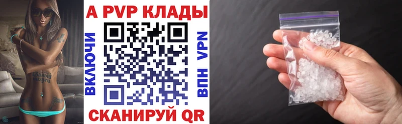A-PVP кристаллы цены Тутаев