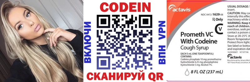 Codein Purple Drank  Тутаев 