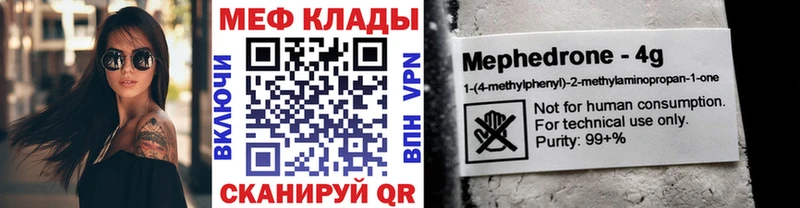 Мефедрон 4 MMC  купить  сайты  Тутаев 